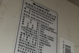 邹平格力空调维修电话是多少