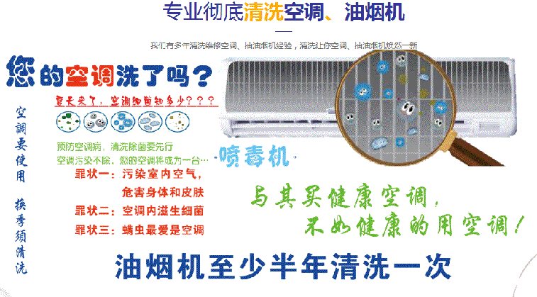 邹平空调维修售后服务中心电话在哪里找